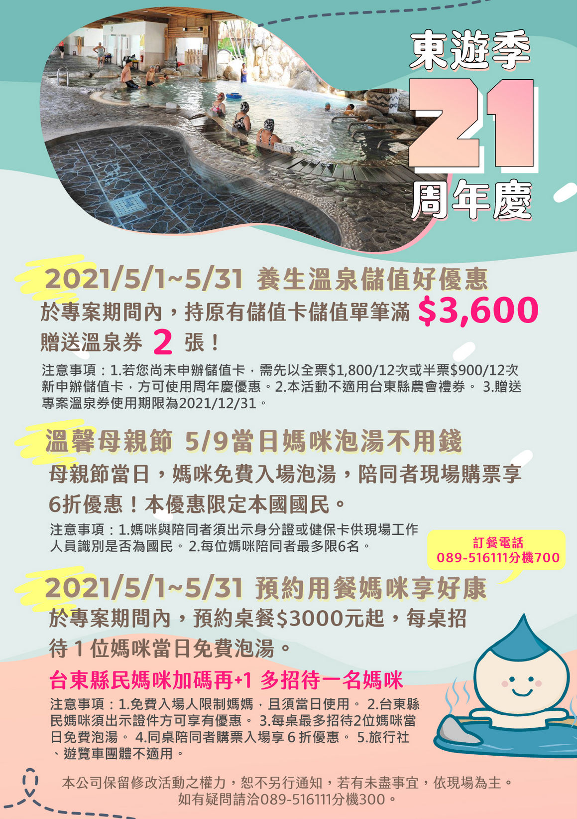 20210501-周年慶Q80 20210501-周年慶Q80