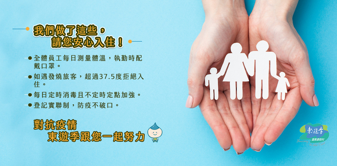 安心住宿-最新消息20210519Q80 安心住宿-最新消息20210519Q80