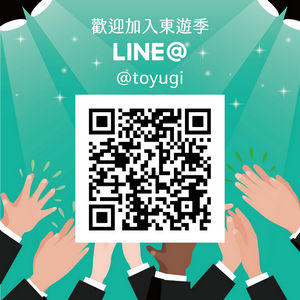 line商家東遊季Q80 line商家東遊季Q80