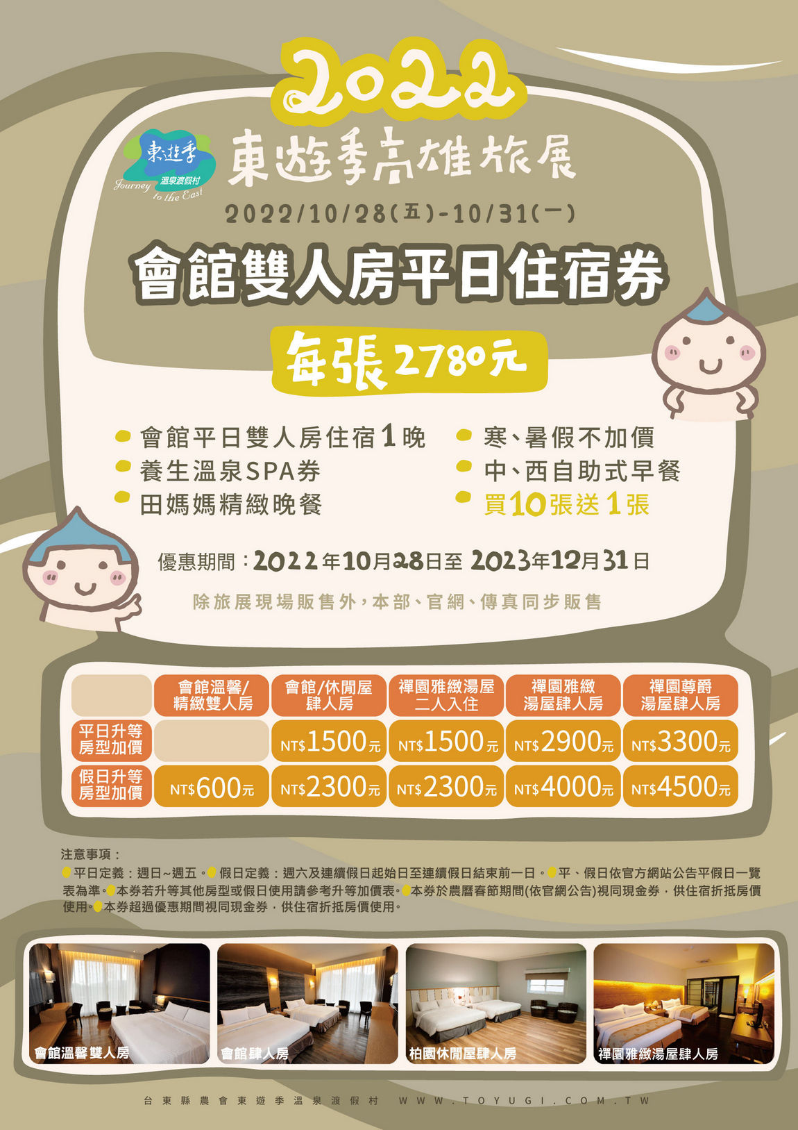 20221028高雄巨蛋旅展Q80
