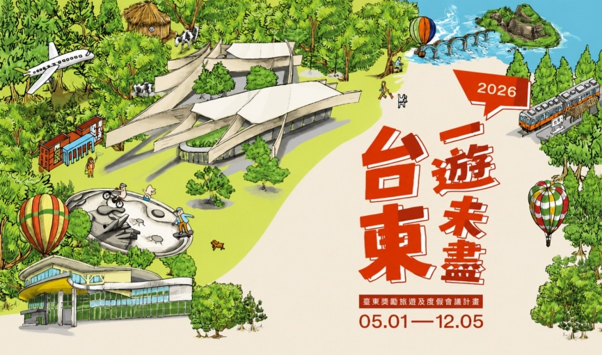 2026台東一遊未盡｜自由行住宿優惠